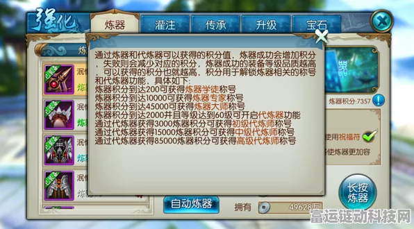 诛仙手游炼器成功率飙升秘籍，解锁炼器大师隐藏技巧