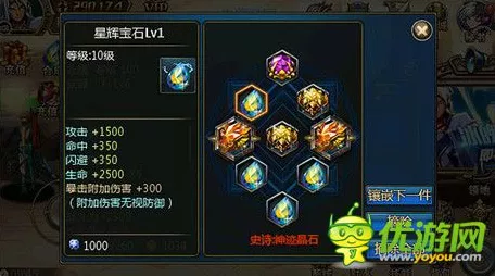 时空猎人宝石升级全攻略，解锁战力飙升的秘密！