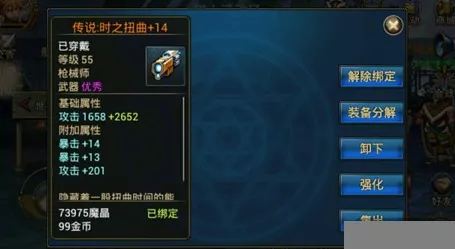 时空猎人宝石升级全攻略，解锁战力飙升的秘密！
