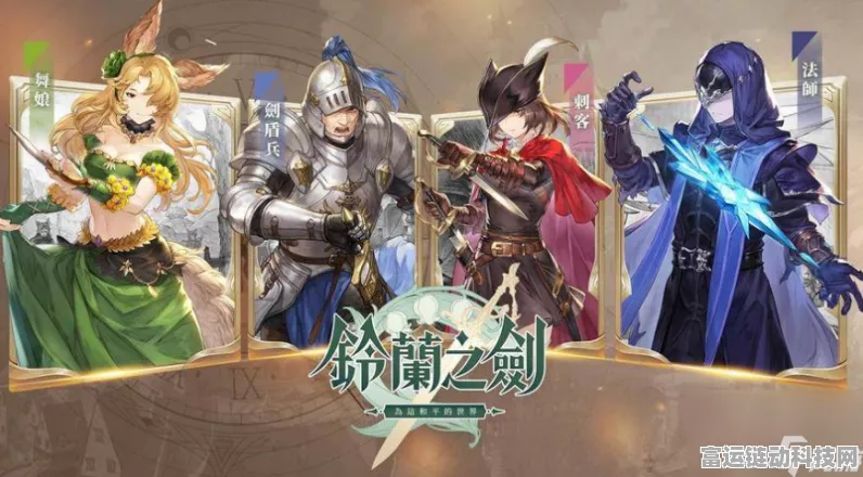 铃兰之剑，二王子命运终章与剧情深度剖析，揭秘隐藏线索