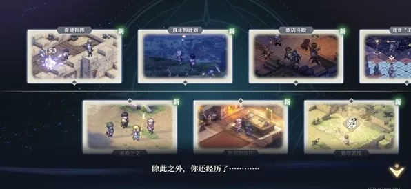 铃兰之剑，二王子命运终章与剧情深度剖析，揭秘隐藏线索