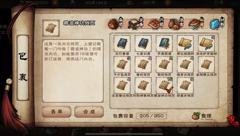 烟雨江湖深度解析，碧波碎星属性全揭秘与高效获取攻略