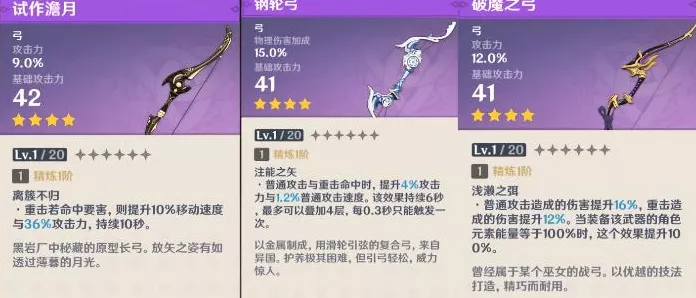 原神试作斩岩深度剖析，武器图鉴、实战数据及技巧全揭秘