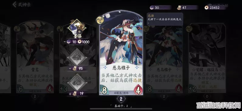 阴阳师百闻牌，双鸟爆杀流登顶天梯阵容深度剖析与实战技巧