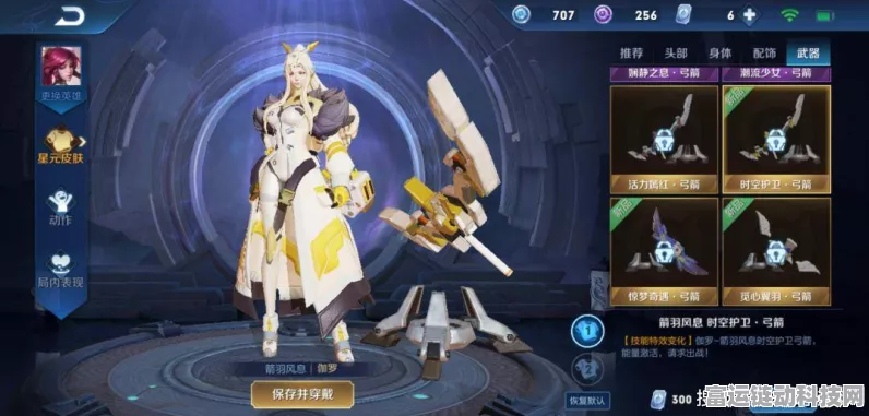王者荣耀伽罗星元皮肤全攻略，价格揭秘与深度鉴赏，赛场风采尽览