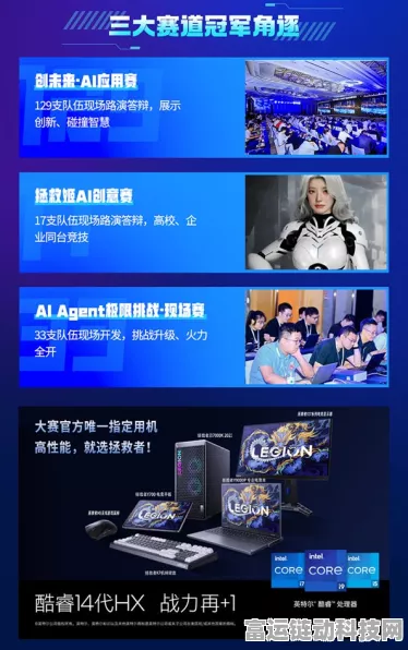 拯救者杯闪耀落幕，2024第二届OPENAIGC开发者大赛精彩回顾