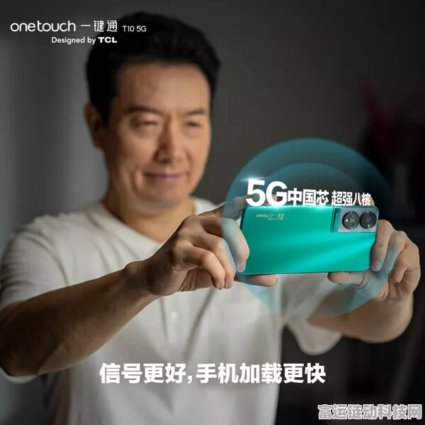 TCL 5G手机新品发布，专为老年人设计的智能体验革新