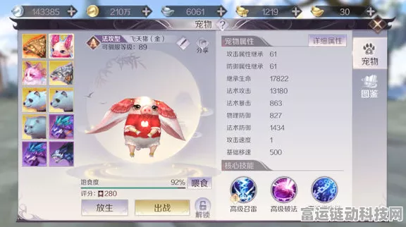 完美世界手游，揭秘妖精宠物捕捉全攻略，助你打造最强宠物阵容！
