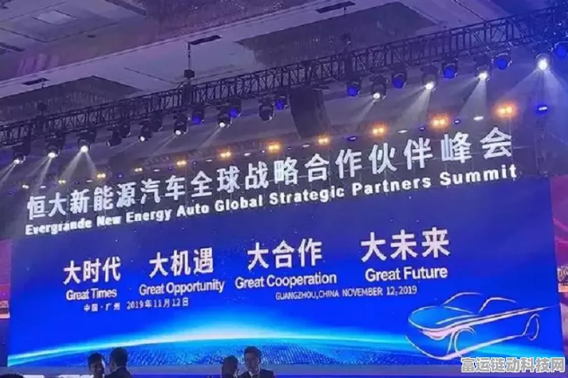 恒大新能源投资风波再起，手游跨界合作资金7763万去向成焦点