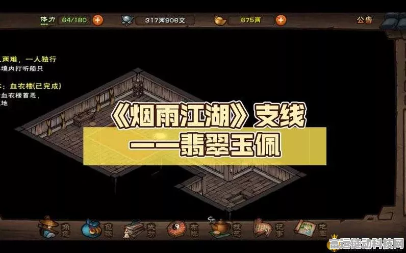 烟雨江湖深度揭秘，家传玉佩任务全攻略，解锁隐藏剧情与丰厚奖励