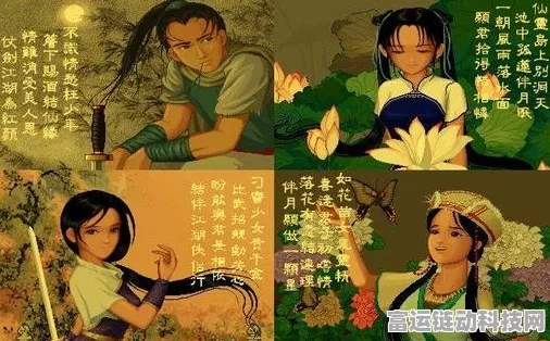 「仙剑奇侠传」诗词大赛，重温仙3、外传及仙4经典诗局，赢取豪华游戏礼包！