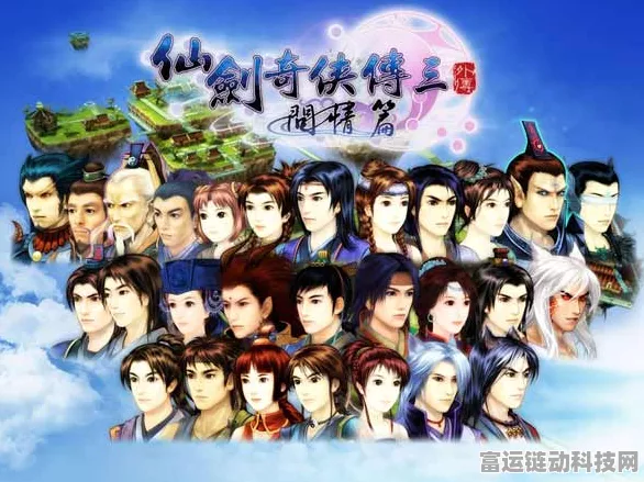 「仙剑奇侠传」诗词大赛，重温仙3、外传及仙4经典诗局，赢取豪华游戏礼包！