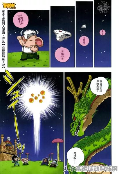 手游攻略，揭秘最强蜗牛龙珠许愿最优选择，助你称霸游戏世界