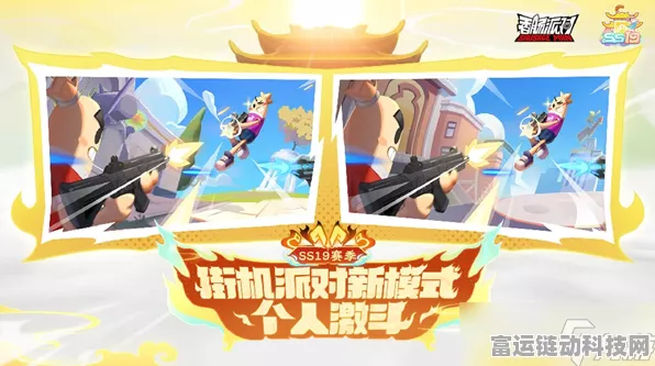 香肠派对SS9赛季大揭秘，全新玩法与赛季奖励等你来战！