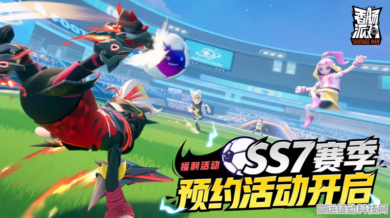香肠派对SS9赛季大揭秘，全新玩法与赛季奖励等你来战！
