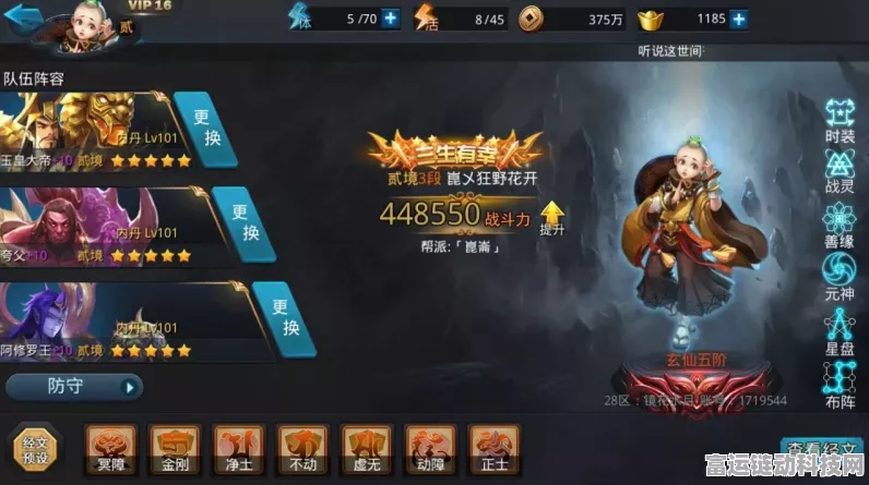 乱斗西游2应用宝版迁移全攻略，无缝切换，畅享西游激战