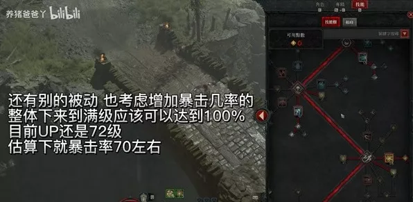暗黑破坏神4游侠新玩法揭秘，远程射爆流加点全攻略