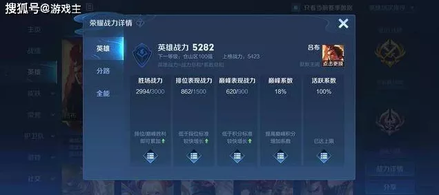 王者荣耀战力飙升攻略，揭秘荣耀称号解锁之道