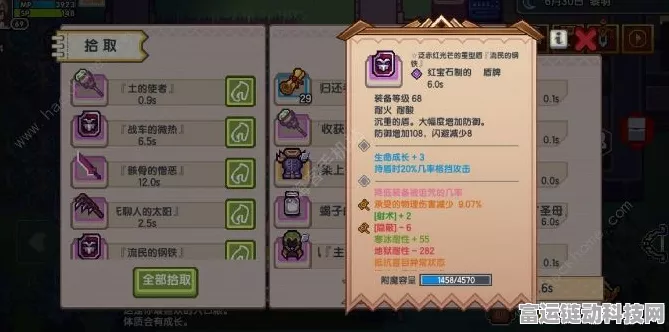伊洛纳新手魔法指南，精选魔法助你快速成长