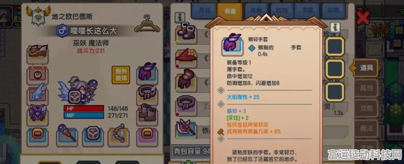 伊洛纳新手魔法指南，精选魔法助你快速成长