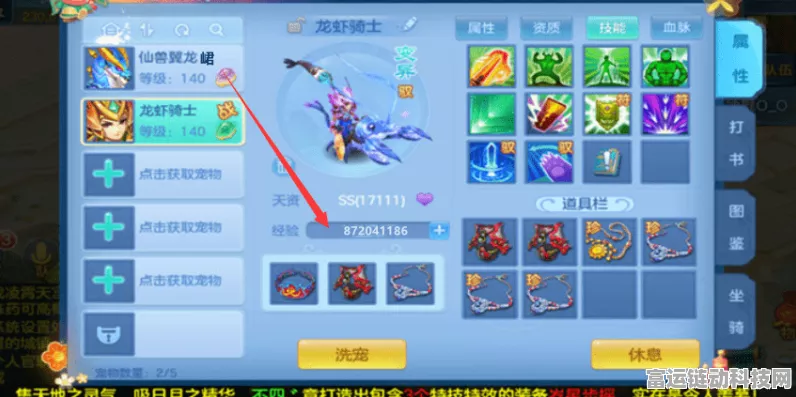 神武仙兽翼龙解锁条件揭秘，等级与拍卖全攻略