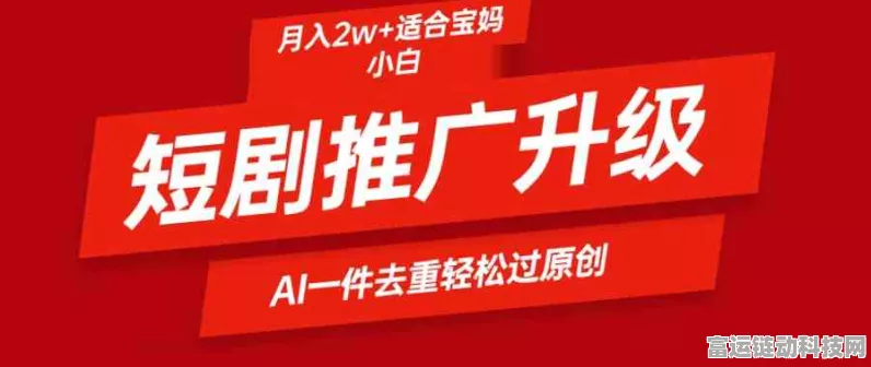AI短剧创作新风尚，三款热门AI短剧工具实测报告