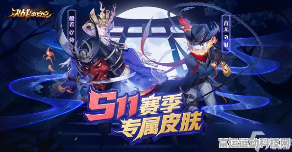 决战平安京，揭秘皮肤券高效获取攻略，助你闪耀战场！