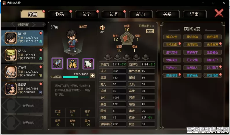 神鹰入队全解析，大侠立志传江湖新伙伴解锁秘籍