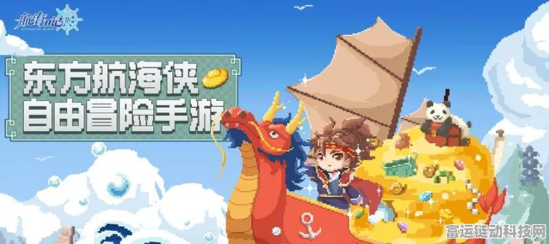 大航海奇遇记，跟随宝蓝色小鸟，揭秘寻宝之旅全攻略