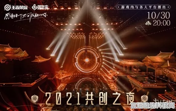 王者荣耀2021周年庆，荣耀盛典，文化交融与竞技狂欢
