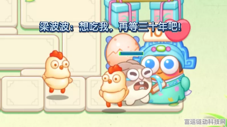保卫萝卜4新篇章，梁波波与祝秋秋第十二关独创策略全解析