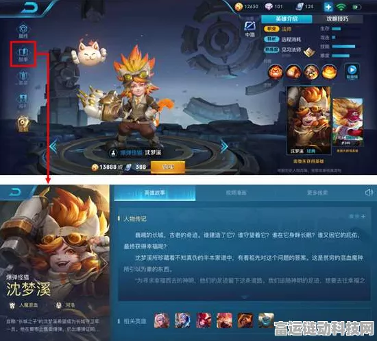 王者荣耀世界，全新MMORPG手游即将开启荣耀征程