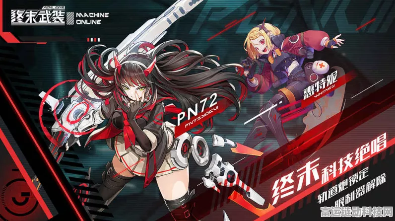 少女前线，未来战场命运交响，全新赛事燃爆指尖