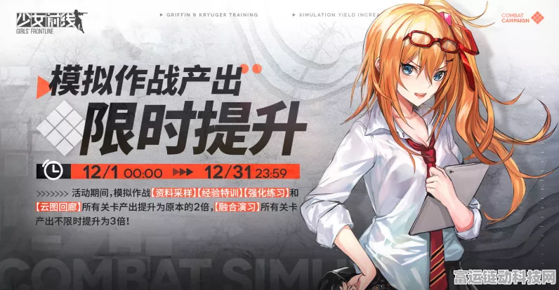 少女前线，未来战场命运交响，全新赛事燃爆指尖