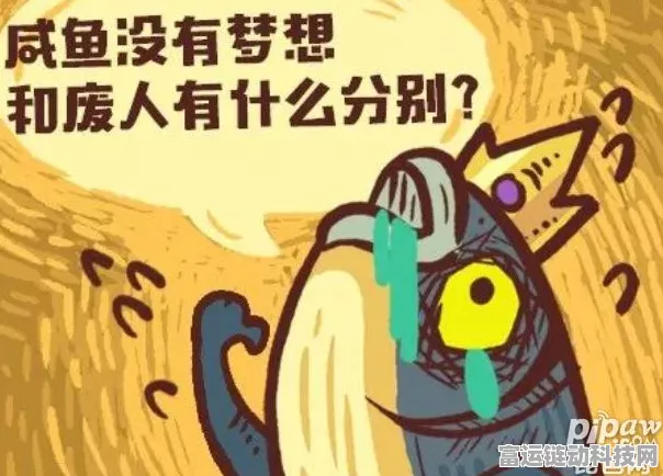 咸鱼之王脚本使用风险揭秘，封号危机四伏？
