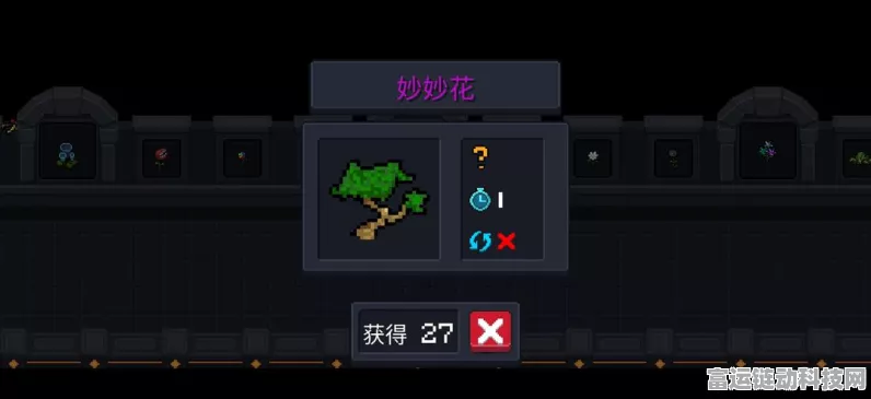 元气骑士，揭秘能强化法杖的神秘植物，提升战斗力的秘诀！