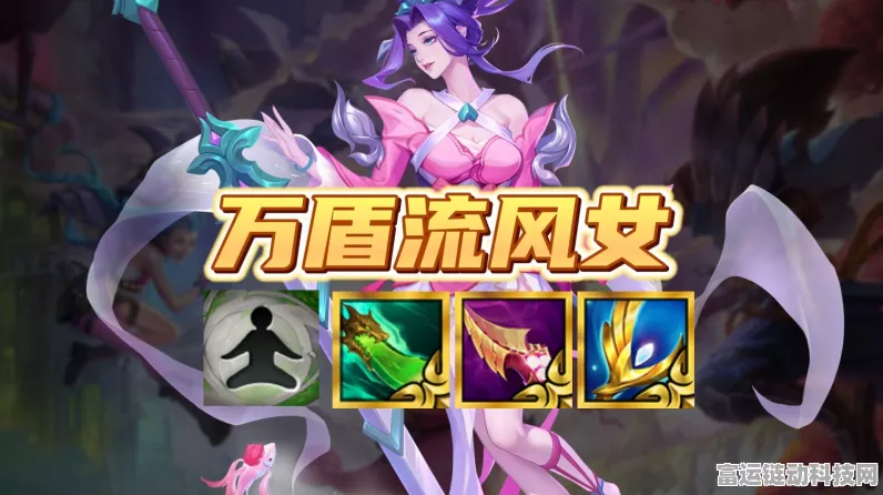 玉剑仙风女崛起！金铲铲之战福星版本万盾风女阵容全攻略