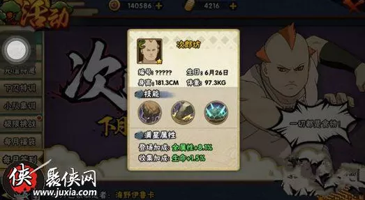 火影忍者手游，次郎坊决斗场称霸攻略，PK技巧大揭秘！