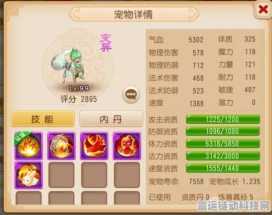 梦幻西游手游，稀有宠物捕捉概率大起底，玩家狂热追逐不停歇