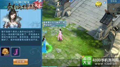 诛仙手游花语情缘任务深度攻略，解锁隐藏剧情，沉浸式花语世界探索