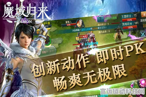 魔域归来手游盛大启航，经典重塑，魔幻赛事燃爆指尖