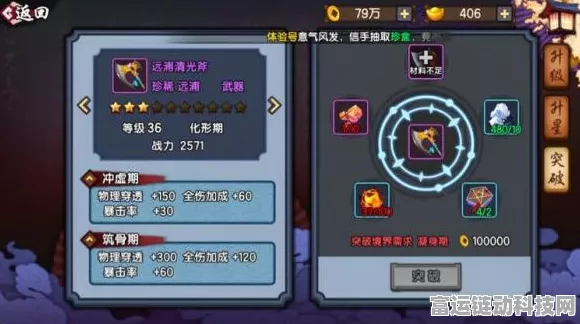 仙剑奇侠传手游新手启航指南，开局必胜策略揭秘