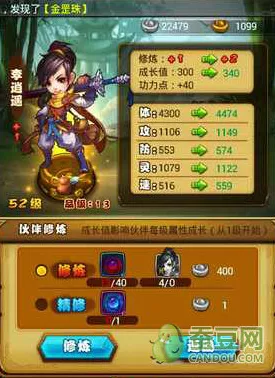 仙剑奇侠传手游新手启航指南，开局必胜策略揭秘