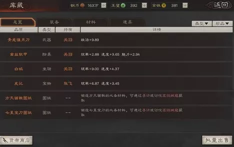 S9赛季三国志·战略版顶尖攻略，桃园盾顶配战法全揭秘与实战应用