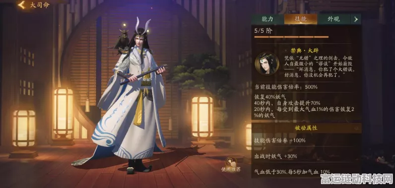 神都夜行录大司命阵容搭配攻略，解锁顶级战斗效能
