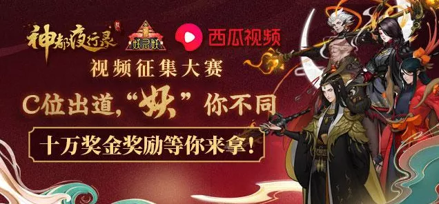 神都夜行录大司命阵容搭配攻略，解锁顶级战斗效能