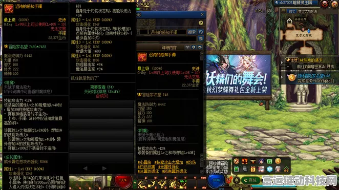 DNF90版本深度解析，天御套装属性及完美搭配攻略