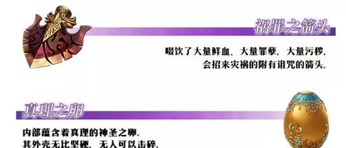 FGO玩家必看，揭秘真理之卵出现章节及获取攻略