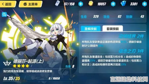 崩坏星穹铁道，贪饕命途成就解锁全攻略，助你征服宇宙铁道之旅