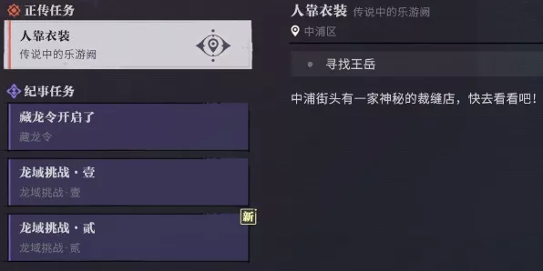 归龙潮绝密攻略，空阁绝音任务必胜秘籍大公开